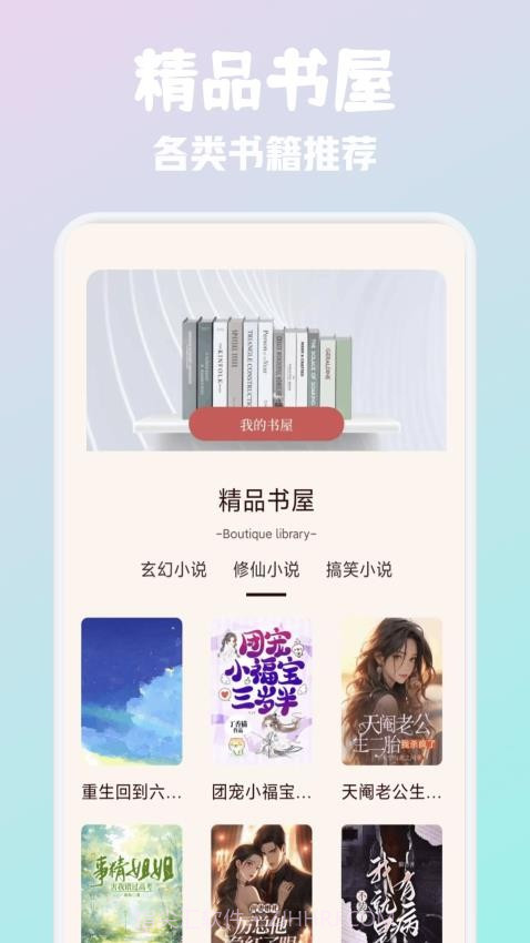 必访阅读2026最新版截图1 必访阅读2026最新版截图1