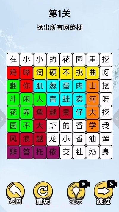 挖啊挖啊挖汉化版截图2 挖啊挖啊挖汉化版截图2