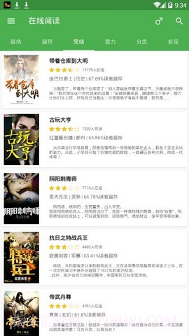 彩阅书库APP截图2 彩阅书库APP截图2