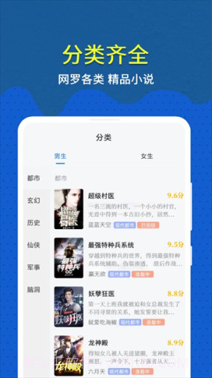 免费趣小说会员免登录截图3
