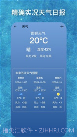 海拔GPS测量仪官方正版截图2