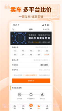 车300二手车全新版本截图1