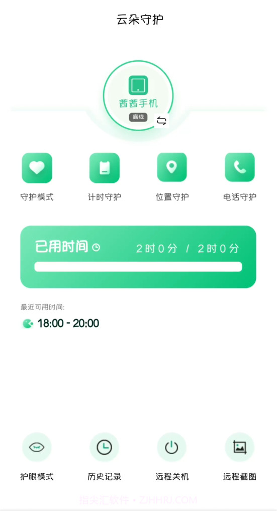 云朵守护孩子小米端截图1 云朵守护孩子小米端截图1