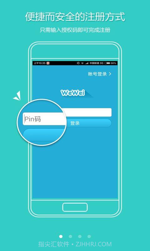 喂喂app截图2 喂喂app截图2