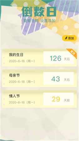 胶囊日记安卓正版截图2 胶囊日记安卓正版截图2