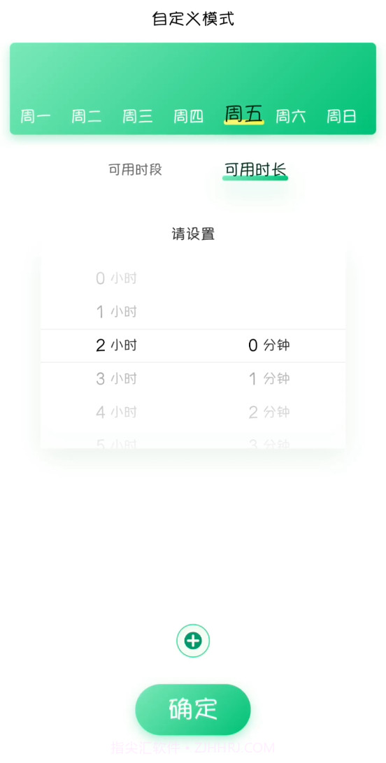 云朵守护孩子小米端截图4 云朵守护孩子小米端截图4