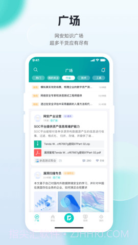 FreeBuf知识大陆截图1 FreeBuf知识大陆截图1