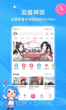 哔哩哔哩最新版v7.35.0截图2