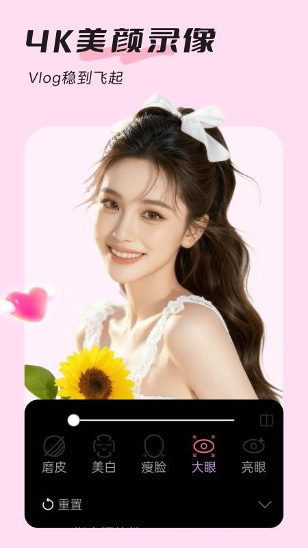 美颜实时照相机截图4 美颜实时照相机截图4