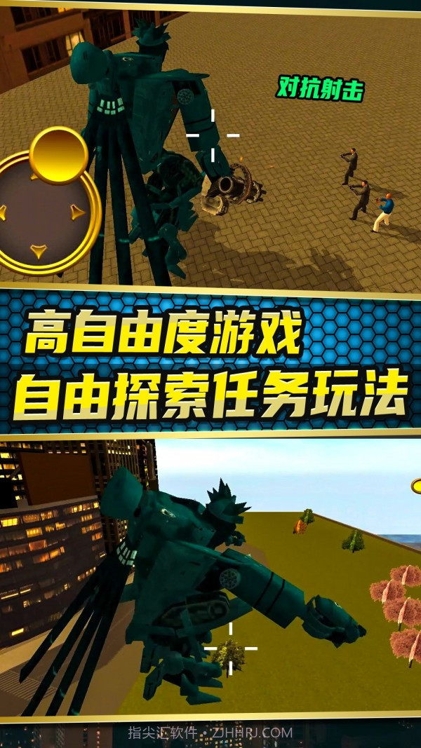 城市变形机甲截图2 城市变形机甲截图2