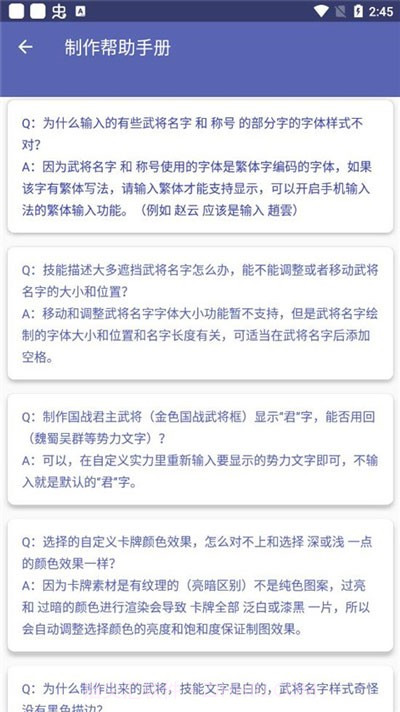 三国杀武将制作器截图1