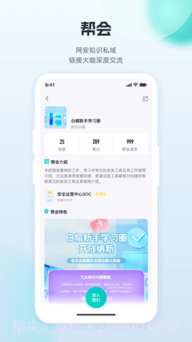 FreeBuf知识大陆截图3 FreeBuf知识大陆截图3