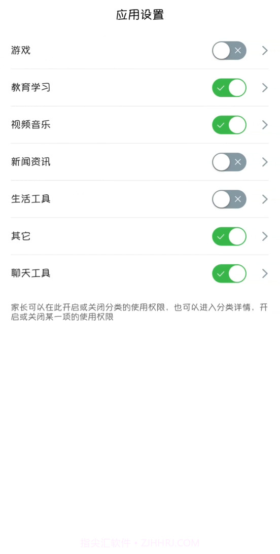 云朵守护孩子小米端截图5 云朵守护孩子小米端截图5