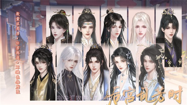 后宫乱芳时截图2