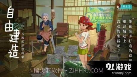 小森生活自动砍树截图3