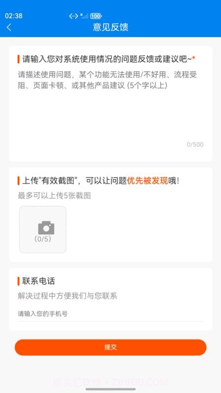 数智商城自定义版截图2