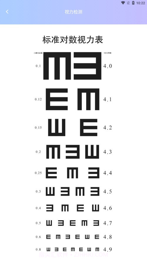 爱心率截图4 爱心率截图4