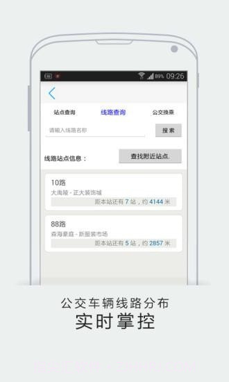 智慧绍兴截图2 智慧绍兴截图2