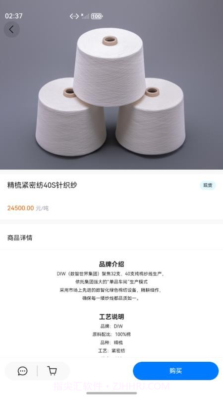 数智商城自定义版截图4