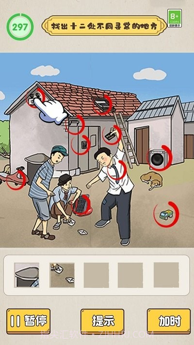 沙雕脑洞不一般离线版截图3