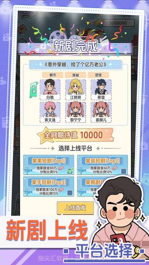 我要拍短剧修改版截图3 我要拍短剧修改版截图3