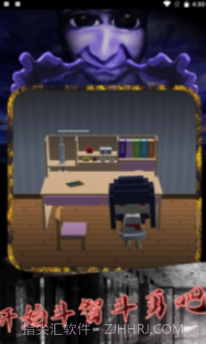 恐怖小镇躲猫猫截图1