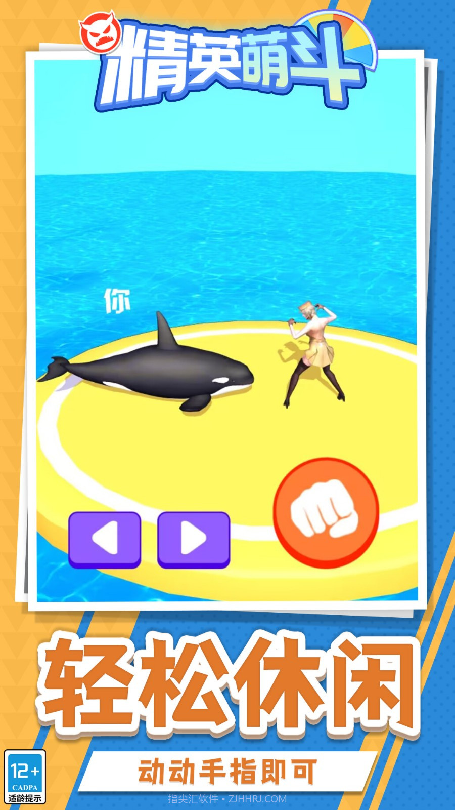 精英萌斗最新版截图1 精英萌斗最新版截图1