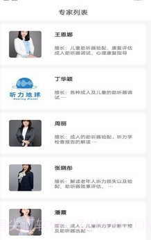 听力地球截图2 听力地球截图2