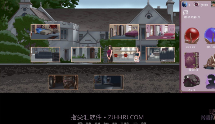 欲望和权利截图4