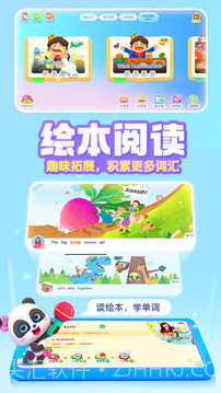 宝宝巴士英语安卓正版截图2