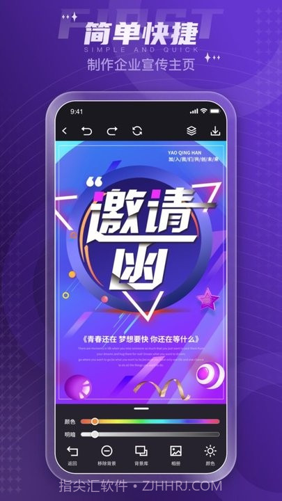 企业秀海报制作平台截图1