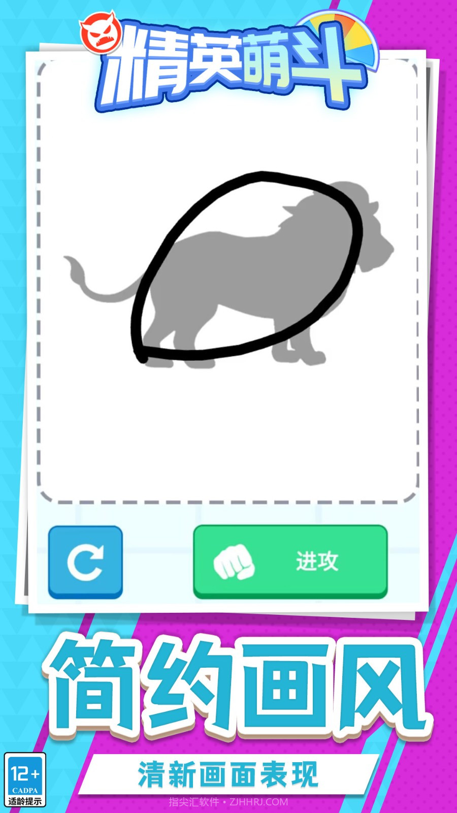 精英萌斗修改版截图2 精英萌斗修改版截图2