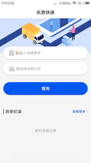 优查快递截图4 优查快递截图4