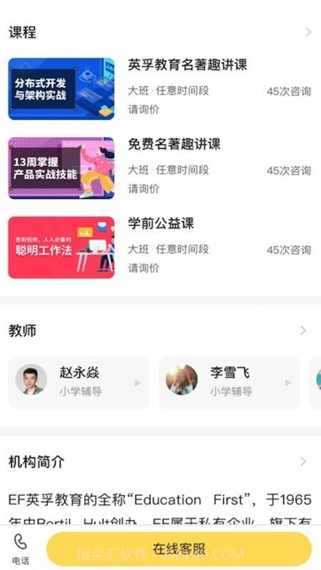 优课约课截图3 优课约课截图3