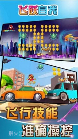 飞跃自我蜘蛛侠火柴人截图2 飞跃自我蜘蛛侠火柴人截图2