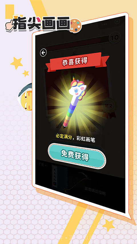 指尖画画官方版截图1 指尖画画官方版截图1