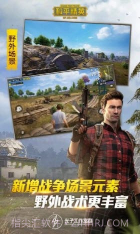 和平精英弩箭助手截图2 和平精英弩箭助手截图2