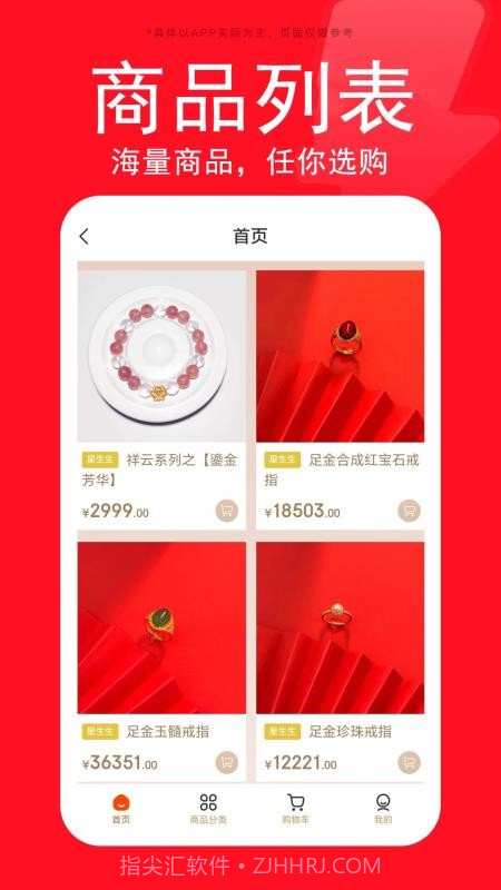 星生生无会员截图3 星生生无会员截图3