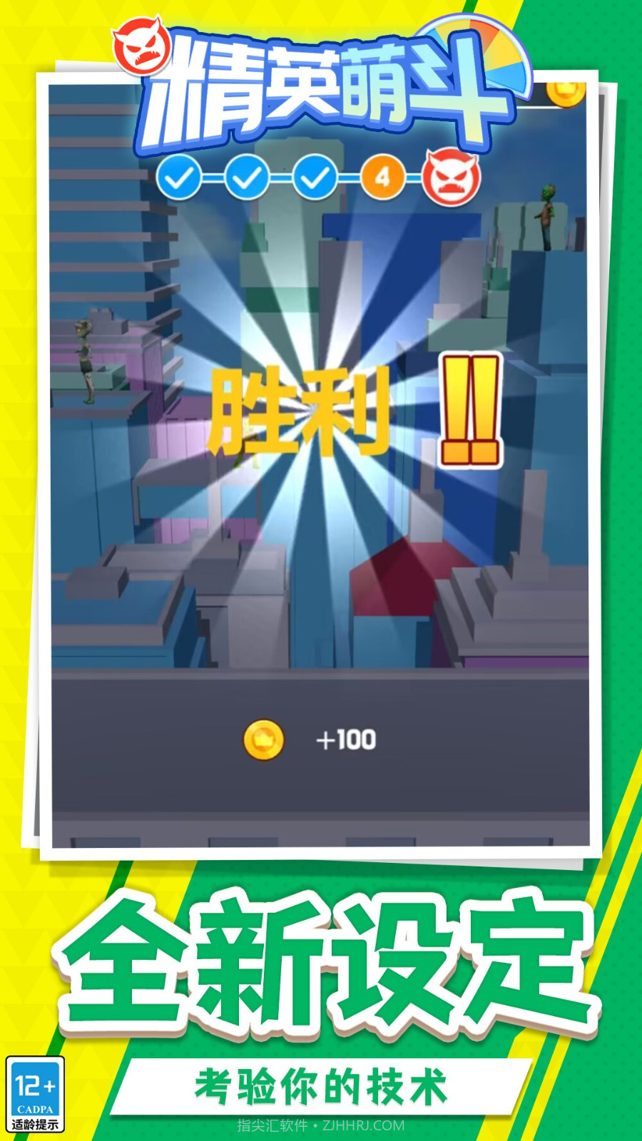 精英萌斗修改版截图4 精英萌斗修改版截图4