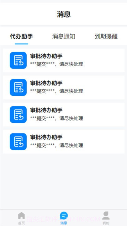 公估云截图2 公估云截图2
