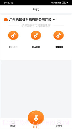 桃园谷正式版截图3 桃园谷正式版截图3