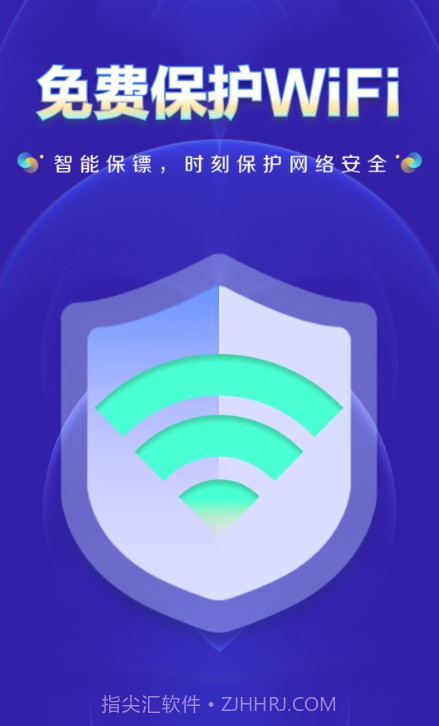 WiFi钥匙上网大师截图2