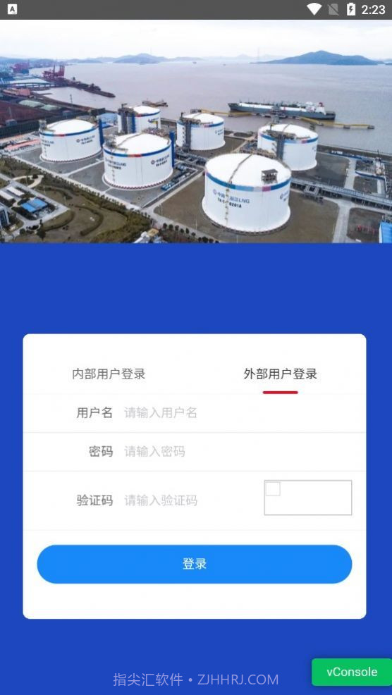 安全风险智能化管控平台截图3 安全风险智能化管控平台截图3
