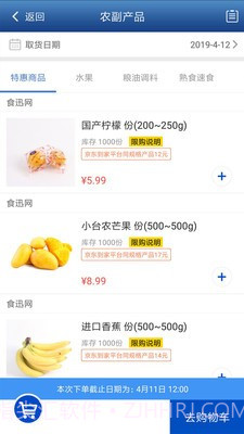 航天服务+截图1