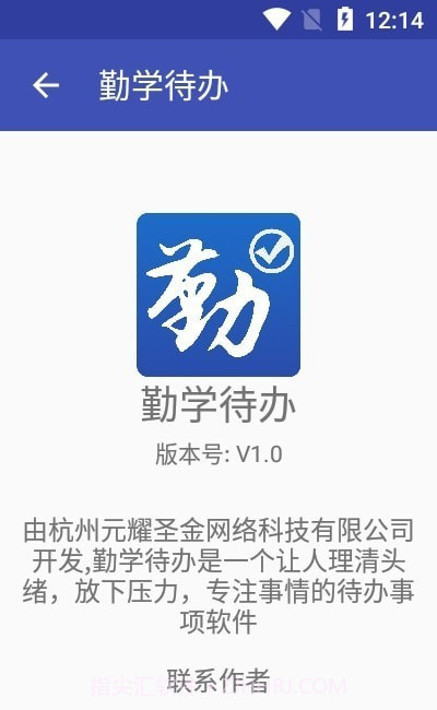 勤学待办截图1 勤学待办截图1