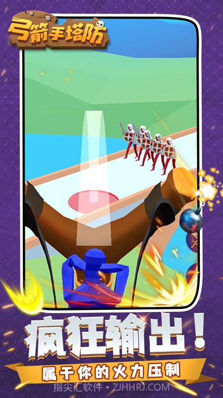 弓箭手塔防汉化版截图3