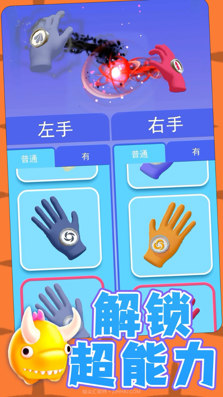 勇士自由联盟正版截图1