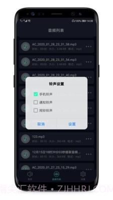 MP3提取器截图2 MP3提取器截图2
