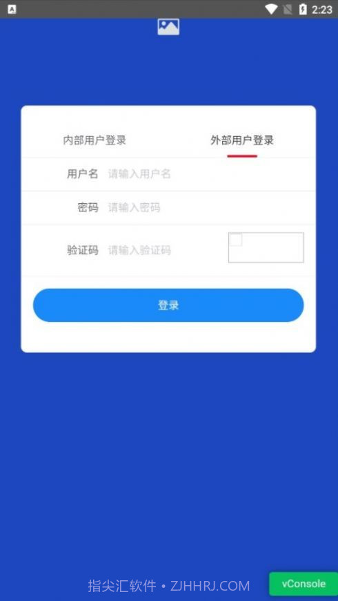 安全风险智能化管控平台截图2 安全风险智能化管控平台截图2