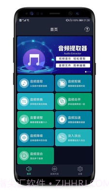 MP3提取器截图4 MP3提取器截图4